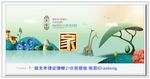 房地产广告 房地产围墙
