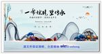 房地产广告 房地产围墙