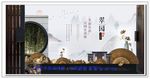 房地产广告 房地产围墙