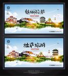 拉萨