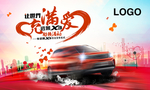 公益广告