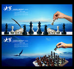 国际象棋