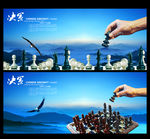 象棋