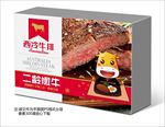 牛排