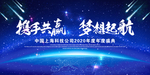 科技海报