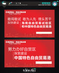 海南 标语