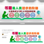 图书阅览室