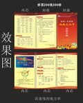 校园活动手册 折页 海报