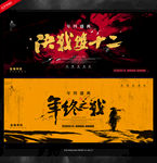 双12