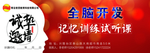 全脑开发体验卷