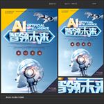 ai智能未来