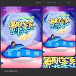 暑期游