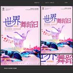 舞蹈培训班