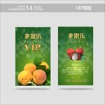 水果VIP卡