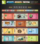 公益广告围档