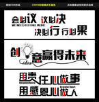 励志背景墙