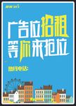 广告位招租