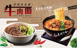 牛肉面工装背景墙