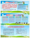 禁止吸烟宣传栏