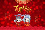 现代 中式 婚礼 婚庆 背景