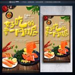美食
