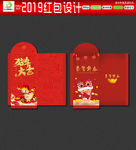 2019猪年春节红包包装设计