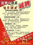 招聘