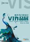企业海报