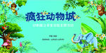 动物世界