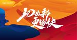 发布会 可编辑