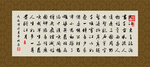 赤壁怀古 书法 字画 毛笔字