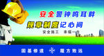 安全广告