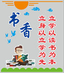 读书文化