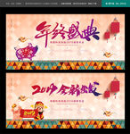 2019年会