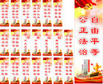 党政标语
