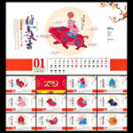 台历