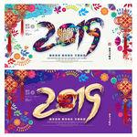 2019台历