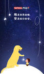 狗狗和小孩海报