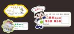 面点铺标签 不干胶