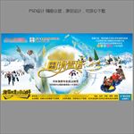 滑雪海报