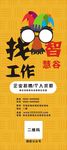 X展架 门型展架 易拉宝