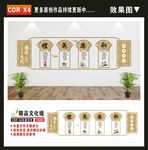 传统文化墙
