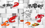 龙虾