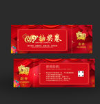 抽奖卷