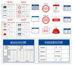 建筑工地 明示标识