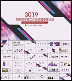 年终总结PPT