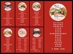 团年宴菜单