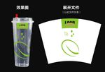 打包杯设计