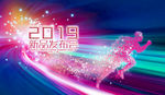 2019年会