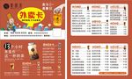 黑研舍外卖卡